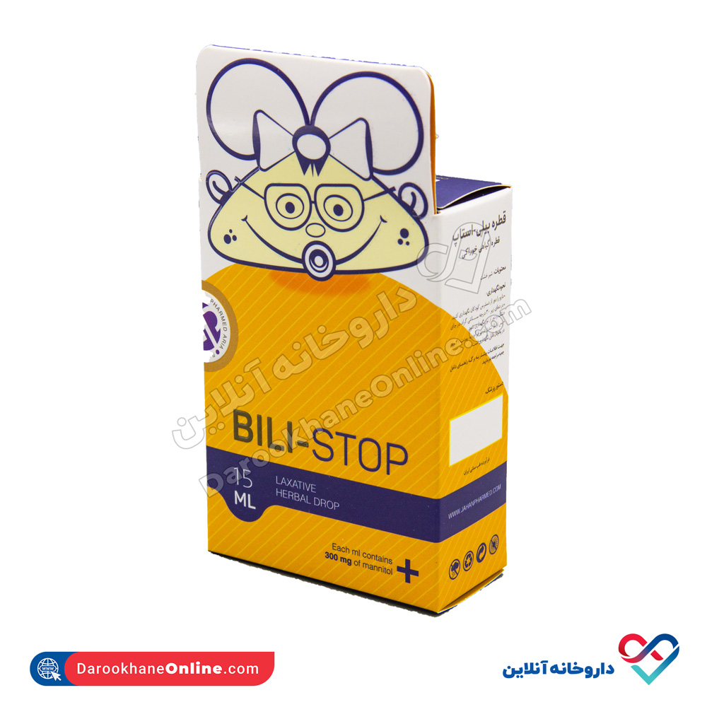 قطره بیلی استاپ جهان فارمد 15 میل - Image 1